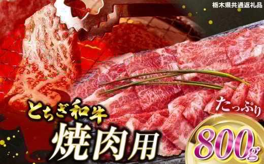 Ƃaēp 800g | a؂藎Ƃ јa ؂藎Ƃ Ȗ،Yјa ē o[xL[ BBQ   ʕԗi   J  ӂ邳Ɣ[ Ȗ، ߉ϐ쒬 Ȗ،߉ϐ쒬48000