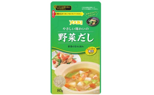 【ふるさと納税】やさしい味わいのスープ (丸ごと鶏だし・野菜だし)80g×各1袋(計2袋) | スープ だし 調味料 2種 那珂川町 栃木県栃木県那珂川町4000鍋セット・総菜・加工食品その他 鍋