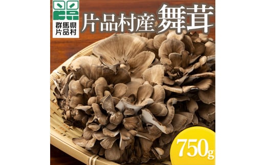 片品村産舞茸群馬県片品村7000野菜・きのこきのこ