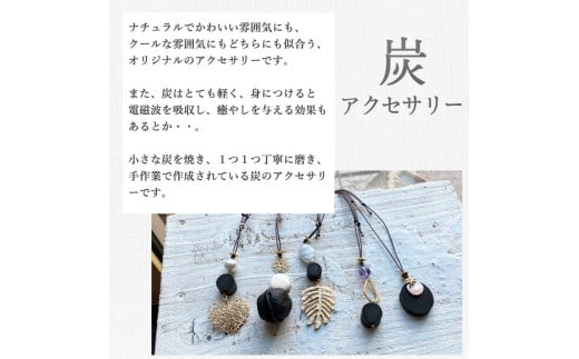 炭アクセサリー ネックレス群馬県片品村7000衣類・装飾品・工芸品アクセサリー