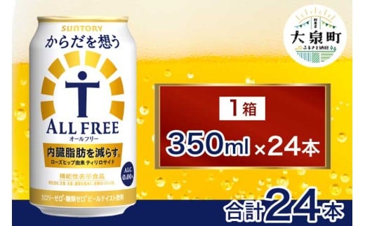 Tg[ 炾zI[t[i350ml×24{j| 0 [ v0 J[[ b mA mAR[  r[ Zbg Ε P[X   lߍ킹 Zb