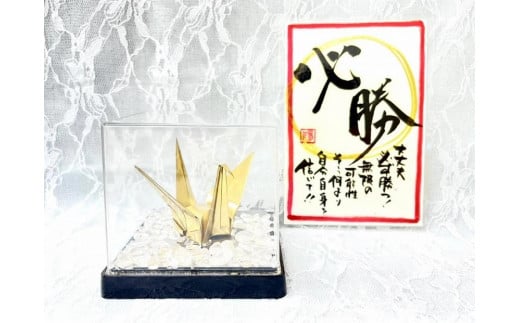 【真鍮鶴】鶴の恩返し 日頃の感謝を込めて 必勝&合格祈願用群馬県大泉町27000衣類・装飾品・工芸品その他 装飾品・工芸品