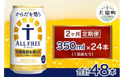 y2ցzTg[@炾zI[t[i350ml×24{)Qn28000Eʏ`E؈