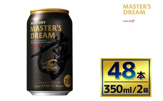 【2箱セット】サントリー ザ・プレミアム・モルツ マスターズドリーム(350ml×24本)(萩原酒店)群馬県大泉町47000酒・アルコールビール・発泡酒