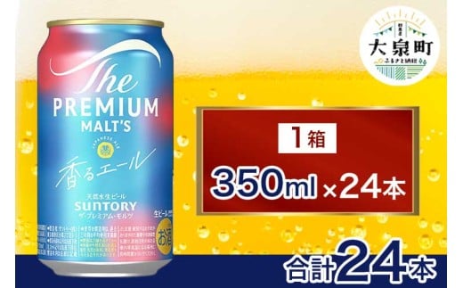 Tg[ UEv~AEcqrG[i350ml×24{ji\ꉮXj | v~Ac v ʃr[ r[ P[X  lߍ킹 Zbg   AR[ Mtg