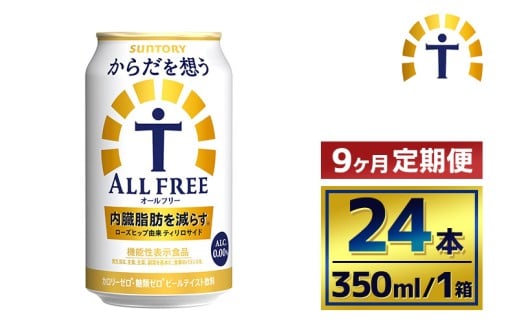 y9ցz Tg[@炾zI[t[i350ml×24{jiXjQn126000Eʏ`E؈