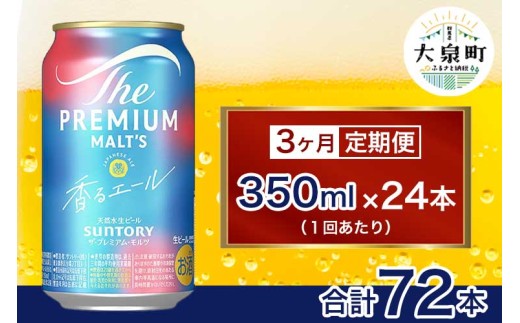 y3ցzTg[@UEv~AEcqrG[i350ml×24{ji\ꉮXjQn63000EAR[r[EA