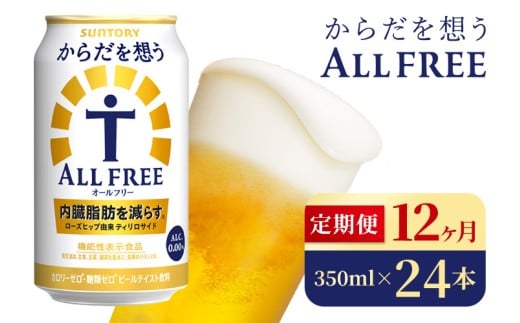 y12ցz Tg[@炾zI[t[i350ml×24{jic{XjQn168000Eʏ`E؈