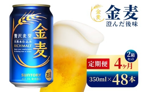 y4ցz Tg[@i350ml×48{jic{XjQn116000EAR[r[EA