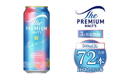 y3ցzTg[ UEv~AEcqrG[ 500ml×24{Qn90000EAR[r[EA
