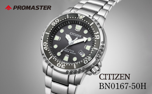 CITIZEN PROMASTER BN0167-50H | V`Y citizen v}X^[ rv v Ki Y rWlX X[c JWA tH[}  p Mtg v[g ̓  Y \[[ GR