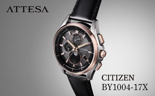 CITIZEN ATTESA BY1004-17X | シチズン citizen アテッサ 腕時計 時計 正規品 メンズ ビジネス スーツ カジュアル フォーマル 贈答 贈答用 ギフト プレゼント 父の日 国内製造 国産 電波 ソーラー エコ