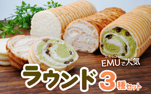 Ⓚ p N[ґɎgpEh 3 Zbg | p Eh Ⓚp Hה v[g Mtg  R [v v[ [ ̂ H BOULANGERIE EMU u[