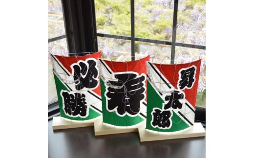 AV001-1 【好きな文字で作成】飾り凧28cm×20cm(春日部の大凧)埼玉県春日部市33000衣類・装飾品・工芸品その他 装飾品・工芸品