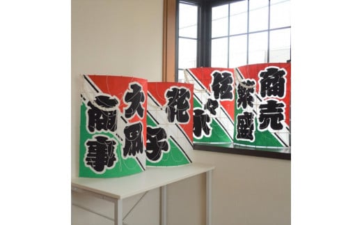 AV002-1 【好きな文字で作成】飾り凧54cm×42cm(春日部の大凧)埼玉県春日部市53000衣類・装飾品・工芸品その他 装飾品・工芸品