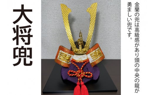 CP013-1 木目込み兜飾り 大将兜埼玉県春日部市86500衣類・装飾品・工芸品その他 装飾品・工芸品