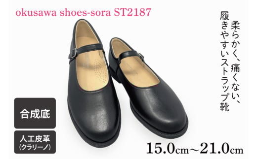ST2187 okusawa shoes-sora-TCY15.0-21.0iCV006jʌts36000ߗށEiEH|iCE