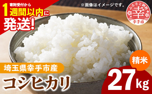 ߘa7NY KsY RVqJ 27kg FʑIʍ White Rice -   Ђ  27kg ʌ KsʌKs85000āEp