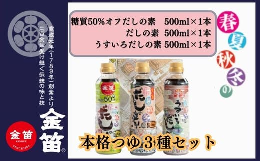 3{Zbg lC\ JtďH~̑f 500ml×1{ tďH~낾̑f 500ml×1{ tďH~̑f50OFF 500ml×1{ v3{ґZbg Y  ̂