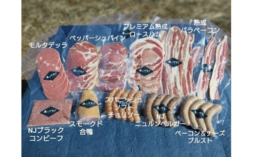 燻製の詰め合わせセット 11品 秩父の燻製工房【塩とけむり】埼玉県皆野町61000肉加工肉(ハム・ソーセージ等)