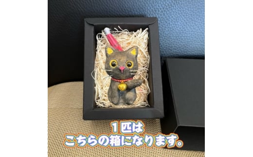 笠山猫(かさやまねこ)(1)シバ【1457214】埼玉県東秩父村14000衣類・装飾品・工芸品その他 装飾品・工芸品