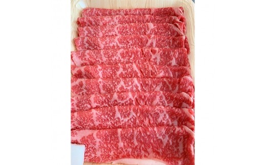 上里町産<彩さい牛>サーロイン肉250g(すき焼き用)【1098345】埼玉県上里町14000肉牛肉
