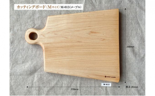 カッティングボード・Mサイズ〈メープル M-013〉埼玉県松伏町30000雑貨・日用品食器・グラス