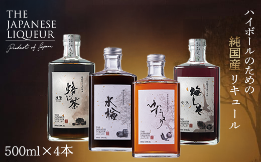 The Japanese Liqueur - 500ml×4{Zbg YUZUKOSHOi䂸傤jEHOUJICHA-Kunsei-i--jEMIZUNARAijEUMESHISO-Kanjuku-i~-n-) @y12203-0281ztss37000EAR[EC