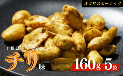 tԐX IK̃s[ibc ` 160g × 5 ( 800g ) 쏤X s[ibc s[ibc Ԑt Ԑ ԐX s[ibct t ttX䒬16000