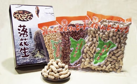 千葉半立落花生専門店 オガワのピーナッツ セット(3袋)千葉県酒々井町15000野菜・きのこ豆類