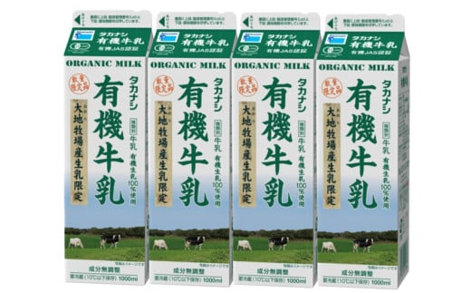 【出荷日限定】【一斉出荷】A503「大地牧場」生乳100%使用 タカナシ有機牛乳1000ml 4本セット千葉県御宿町11500卵・乳製品牛乳・乳飲料