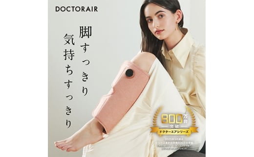 ドクターエア 3DレッグマッサージャーAIRピンク(プレゼント コードレス 疲労回復 ふくらはぎ)_ レッグマッサージャー マッサージ マッサージ器 脚 足 ふくらはぎ コンパクト 充電式 ピンク