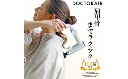ドクターエア エクサガン ハンディPROホワイト(プレゼント/振動/伸びるアーム/軽量)_ エクサガン ハンディガン ファイスケア セルフケア 肩 肩甲骨 腰 運動 軽量 コンパクト 家電 雑貨 ホワイ