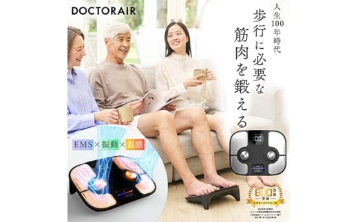 <数量限定>ドクターエア フットケア プレミアム スペシャルエディション(EMS)【1635610】東京都千代田区100000電化製品家電