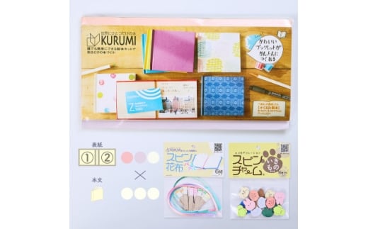 製本キットKURUMIパステルセット1(パステルサーモン / パステルピンク / パステルホワイト)【1672046】東京都板橋区9000雑貨・日用品文房具