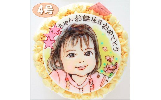 似顔絵付きお野菜畑のヨーグルトクリームケーキ(4号)東京都清瀬市16000菓子・スイーツケーキ・カステラ