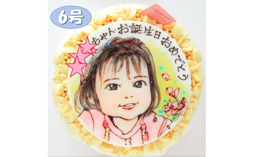似顔絵付きお野菜畑のヨーグルトクリームケーキ(6号)東京都清瀬市21000菓子・スイーツケーキ・カステラ