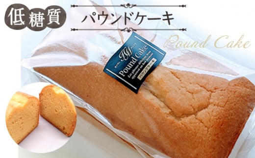 No.037 低糖質パウンドケーキ / スイーツ 焼菓子 東京都東京都羽村市8000菓子・スイーツ焼き菓子