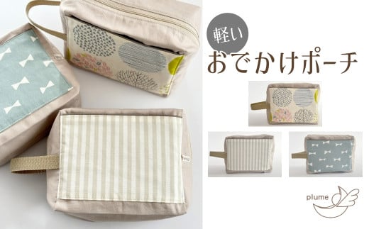 ハンサムママ「おでかけポーチ」コース東京都西東京市10000衣類・装飾品・工芸品その他 装飾品・工芸品