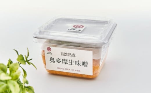 奥多摩ふるさと便セット 生味噌 4個・柚子味噌 1個・ピクルス 1本東京都奥多摩町17000調味料・油味噌