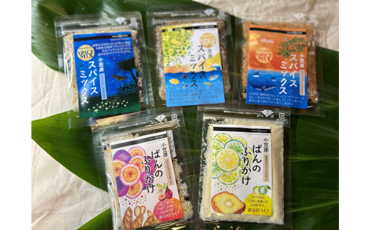 小笠原の恵みたっぷり「ぱんのふりかけ」と「スパイスミックス」セット東京都小笠原村15000調味料・油塩・胡椒・砂糖