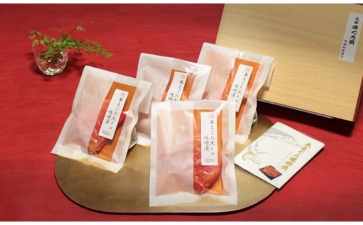 【生とは違う旨みを堪能 元祖まぐろ漬】天然本まぐろ大とろ味噌漬ギフト 4切入(ag0104) M019-015神奈川県三浦市41000魚介・海産物その他 魚介・海産物