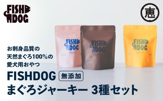 FISHDOG ܂W[L[3Zbg@M020-036_ސ쌧OYs10000ECYN