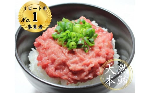 天然本鮪ネギトロ 250g×2パック M007-005神奈川県三浦市14000魚介・海産物鮮魚