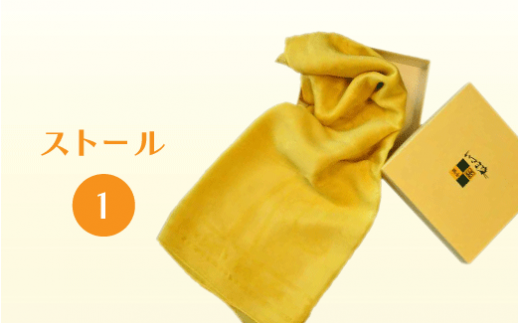 ストール1 ストール 工芸品 いさま染め ※着日指定不可 ※離島への配送不可神奈川県座間市18000衣類・装飾品・工芸品その他 装飾品・工芸品
