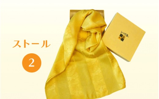 ストール2 ストール 工芸品 いさま染め ※着日指定不可 ※離島への配送不可神奈川県座間市18000衣類・装飾品・工芸品その他 装飾品・工芸品