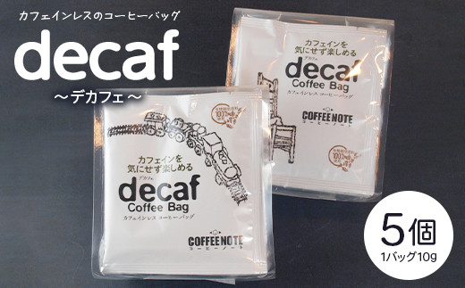 decaf`fJtF`R[q[obO_ސ쌧Ԏs8000ER[q[Eg
