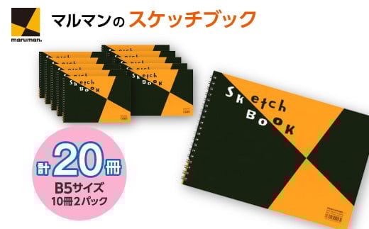 図案スケッチブック S140 20冊セット|画材 色彩 鉛筆 画用紙 お絵描き 絵 デッサン 絵具 ボールペン クレヨン 文具 アイデア ペン マーカー 色鉛筆神奈川県座間市17000雑貨・日用品文房具