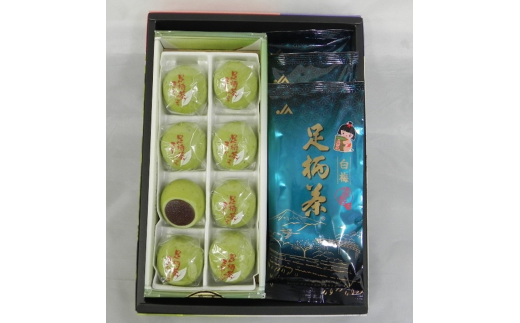 足柄茶饅頭セット【足柄茶煎茶白梅100g×3(国産) 足柄茶饅頭8個入り(国産)】神奈川県松田町11000菓子・スイーツ饅頭・羊羹・大福