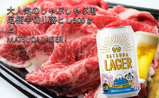 100%Ntgr[wMATSUDA@LAGERxyēEԂԗpz؂藎Ƃi350ml×24{{500gj_ސ쌧c20000EAR[r[EA